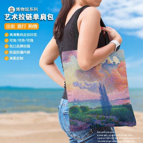 点彩粉红云经典拉链单肩包环保购物袋帆布包文艺古风手提袋美术袋