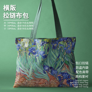 梵高鸢尾花横版布包包大号拉链手提单肩购物袋定制帆布包印花