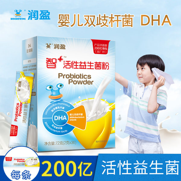 润盈 智+ 200亿活性益生菌儿童冻干粉 2g*36袋 天猫优惠券折后¥49包邮(¥199-150) 润盈 智+ 200亿活性益生菌儿童冻干粉 2g*36袋 天猫优惠券折后¥49包邮(¥199-150)