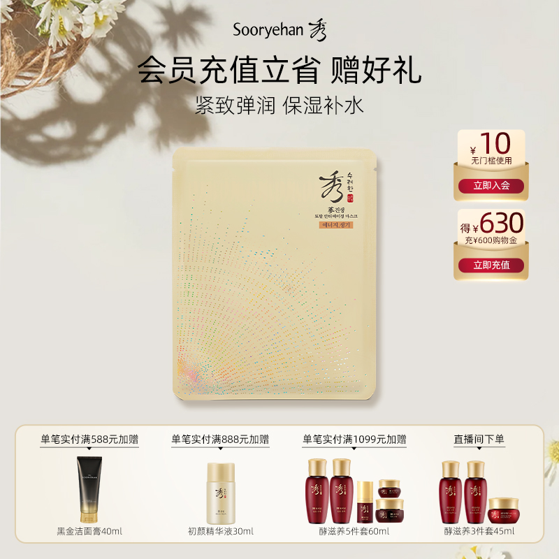 真生紧致面膜28ml亮肤淡纹