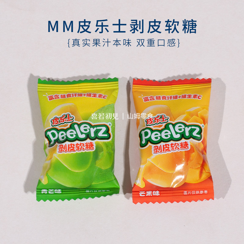 Peelerz皮乐士剥皮软糖山姆代购糖果夹心芒果富含维生素膳食纤维