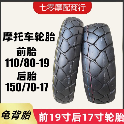 诚远轮胎龟背胎拉力胎