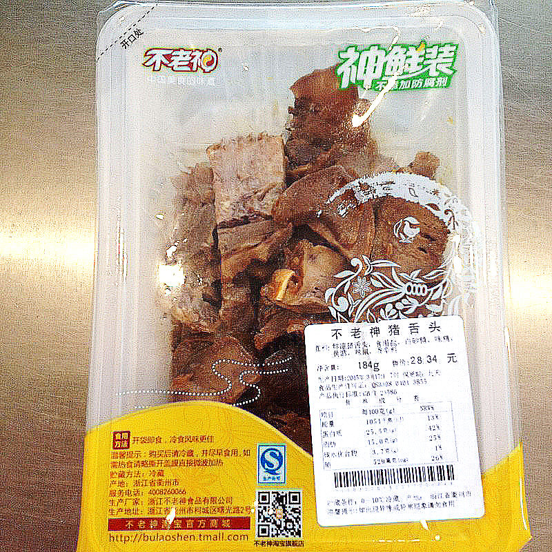 熟食神鲜装不老神卤味保质期热卖图片