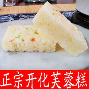 包邮 开化妙味房芙蓉糕 热卖 零食糕点童年点心美味推荐 块状冻米糖