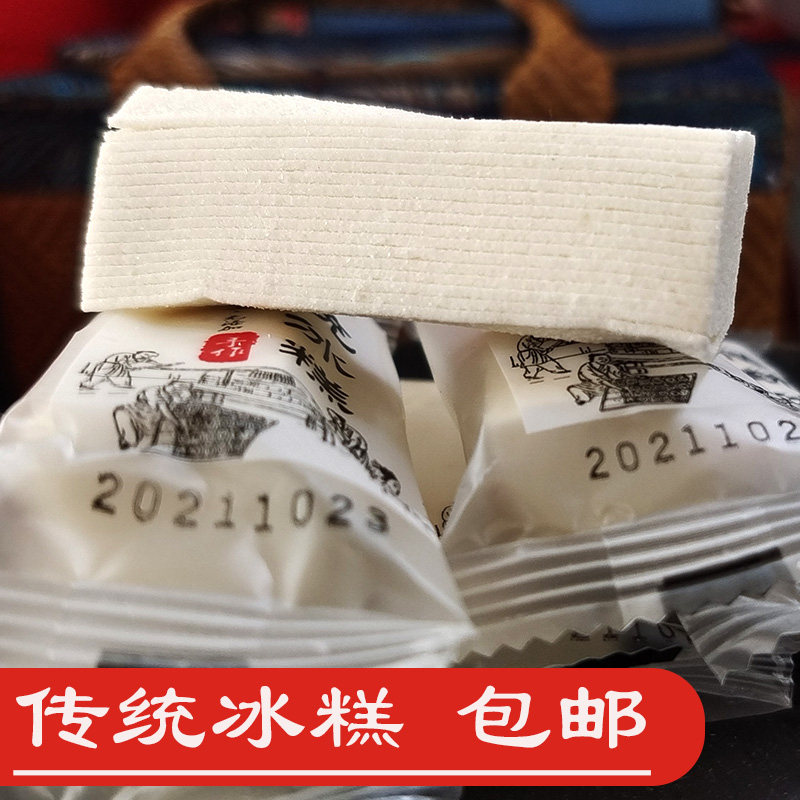 妙味房冰糕400g 盒装 ，传统糕点清凉糕 薄荷糕云片糕雪片糕全国