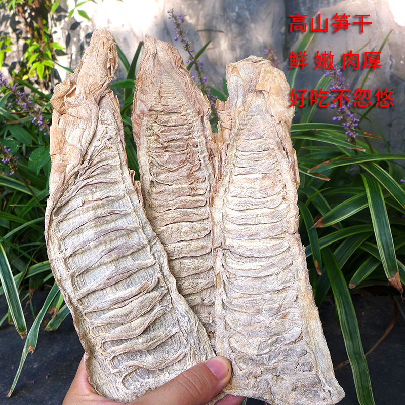 浙江特产衢州小湖南高山嫩笋干简装毛笋食用自然晾晒口感好嫩包邮