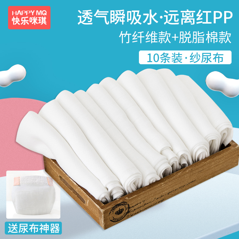 婴儿尿布新生儿竹纤维纱布尿布片纯棉宝宝戒介子布全棉透气可水洗 Изображение 1 婴儿尿布新生儿竹纤维纱布尿布片纯棉宝宝戒介子布全棉透气可水洗 Изображение 1