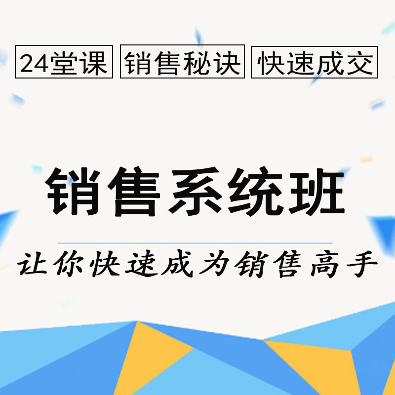 销售新人60天蜕变计划