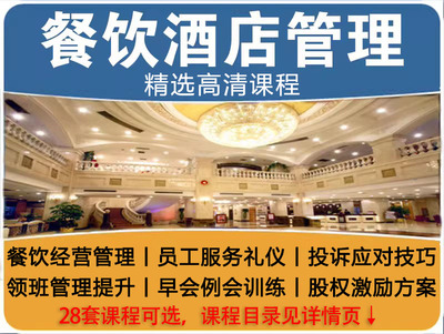 “餐饮赢利密码”核心岗位特训营