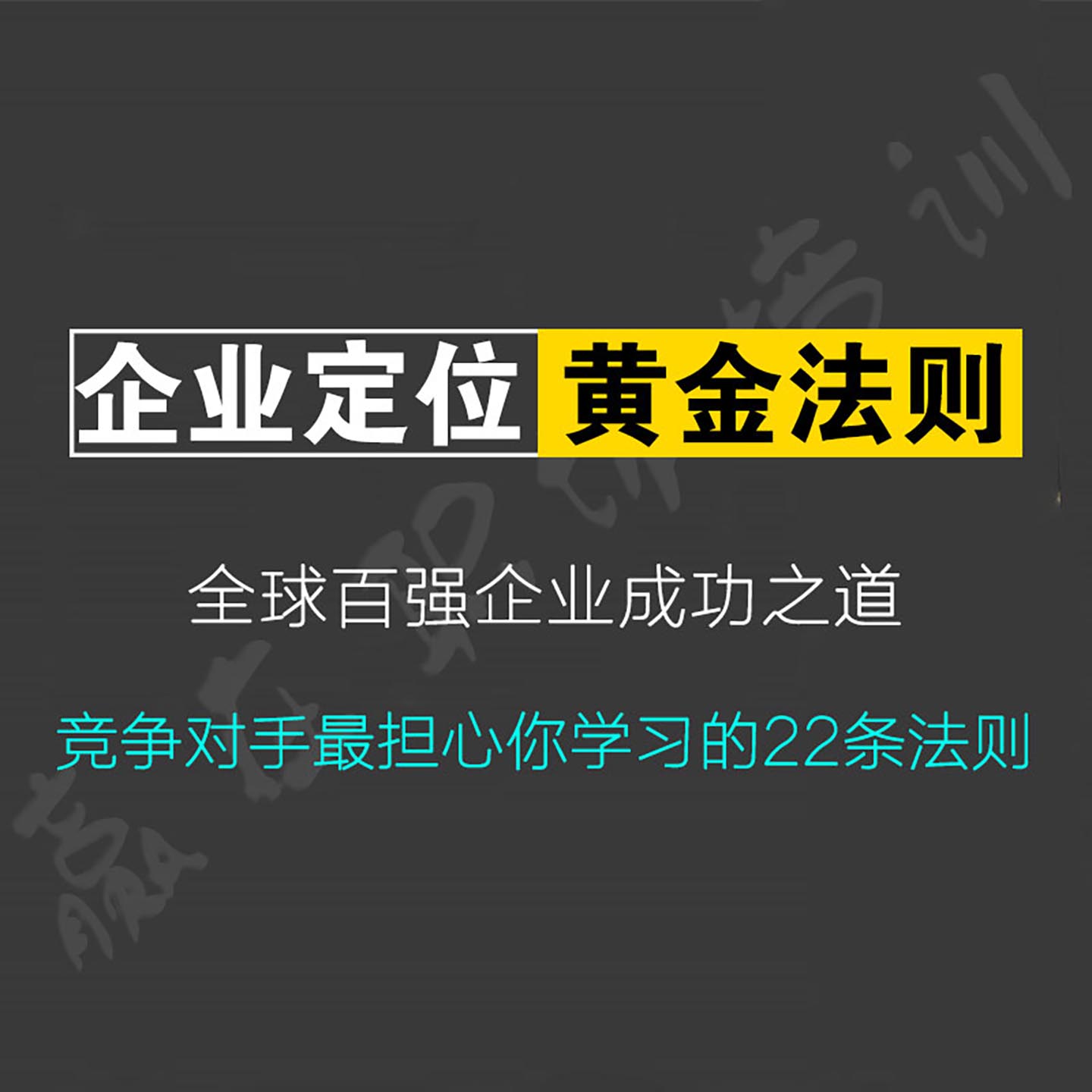 找准定位让企业在红海中脱颖而出