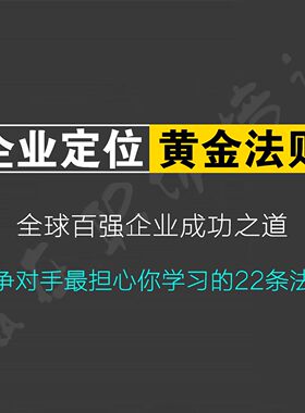 找准定位让企业在红海中脱颖而出