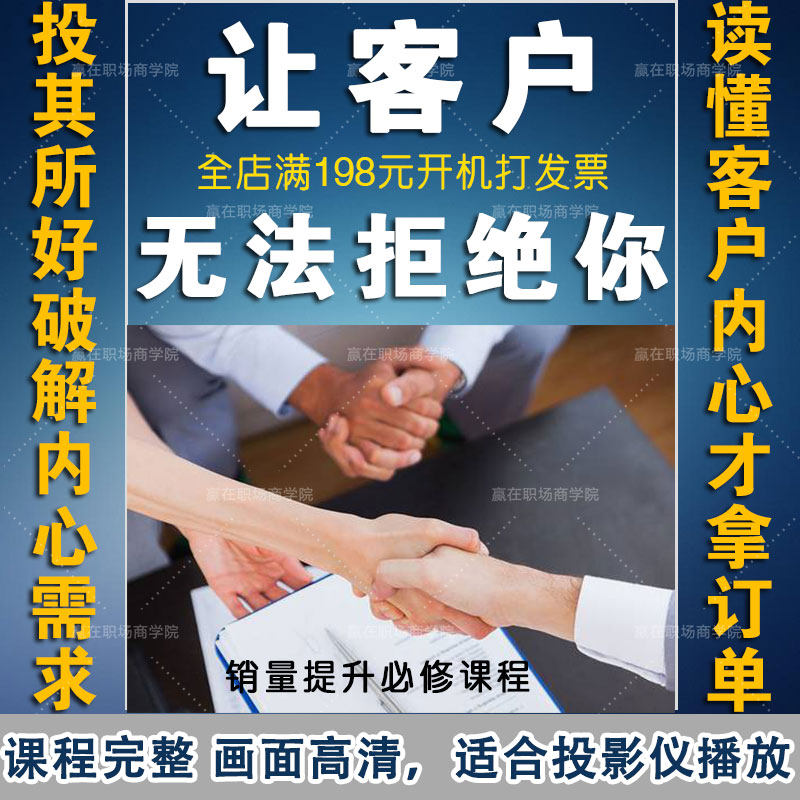 业务员业绩倍增实战技巧