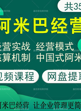 阿米巴经营激活团队活力