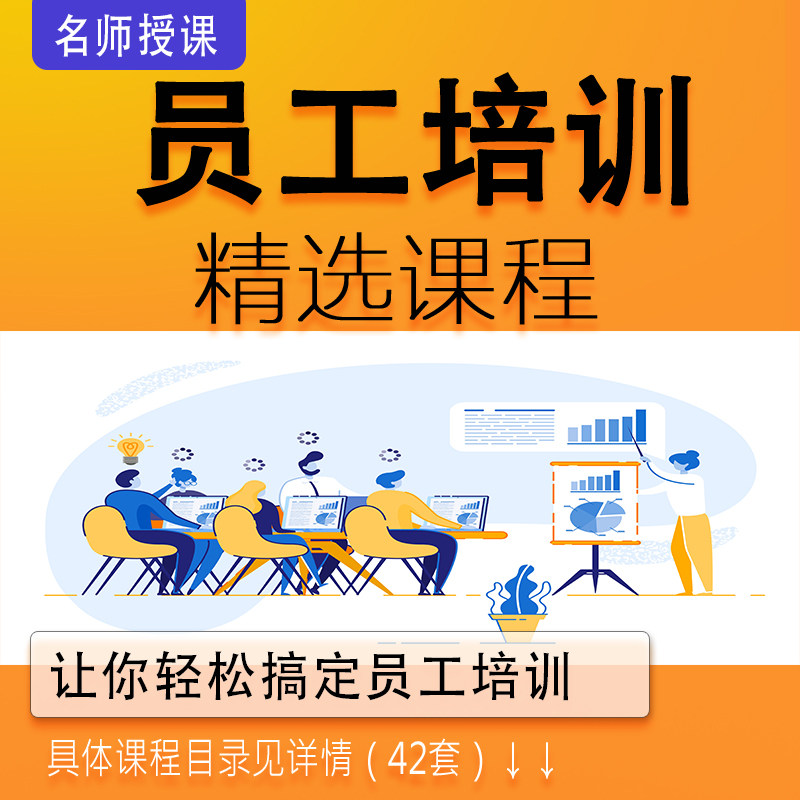 让员工自动自发工作的秘密
