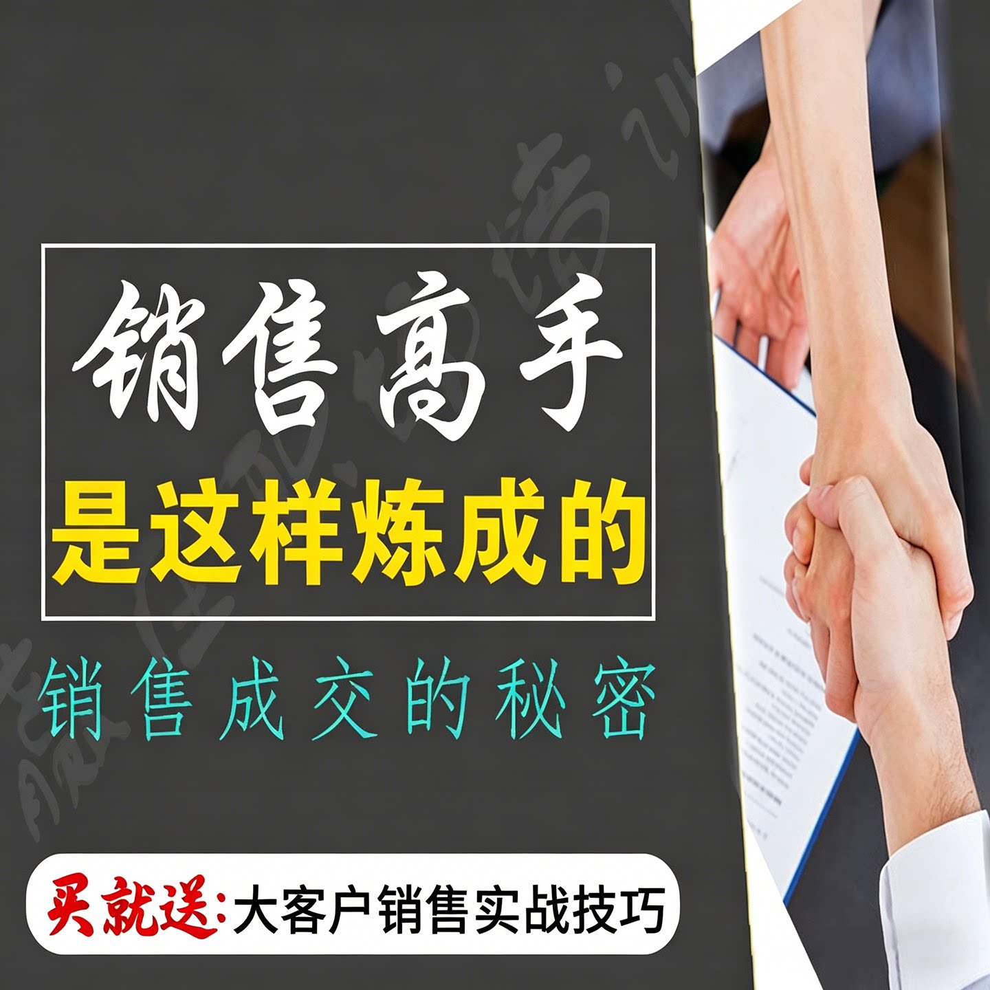 销售视频教程 业务员销售话术技巧培训电话销售心理学培训课程