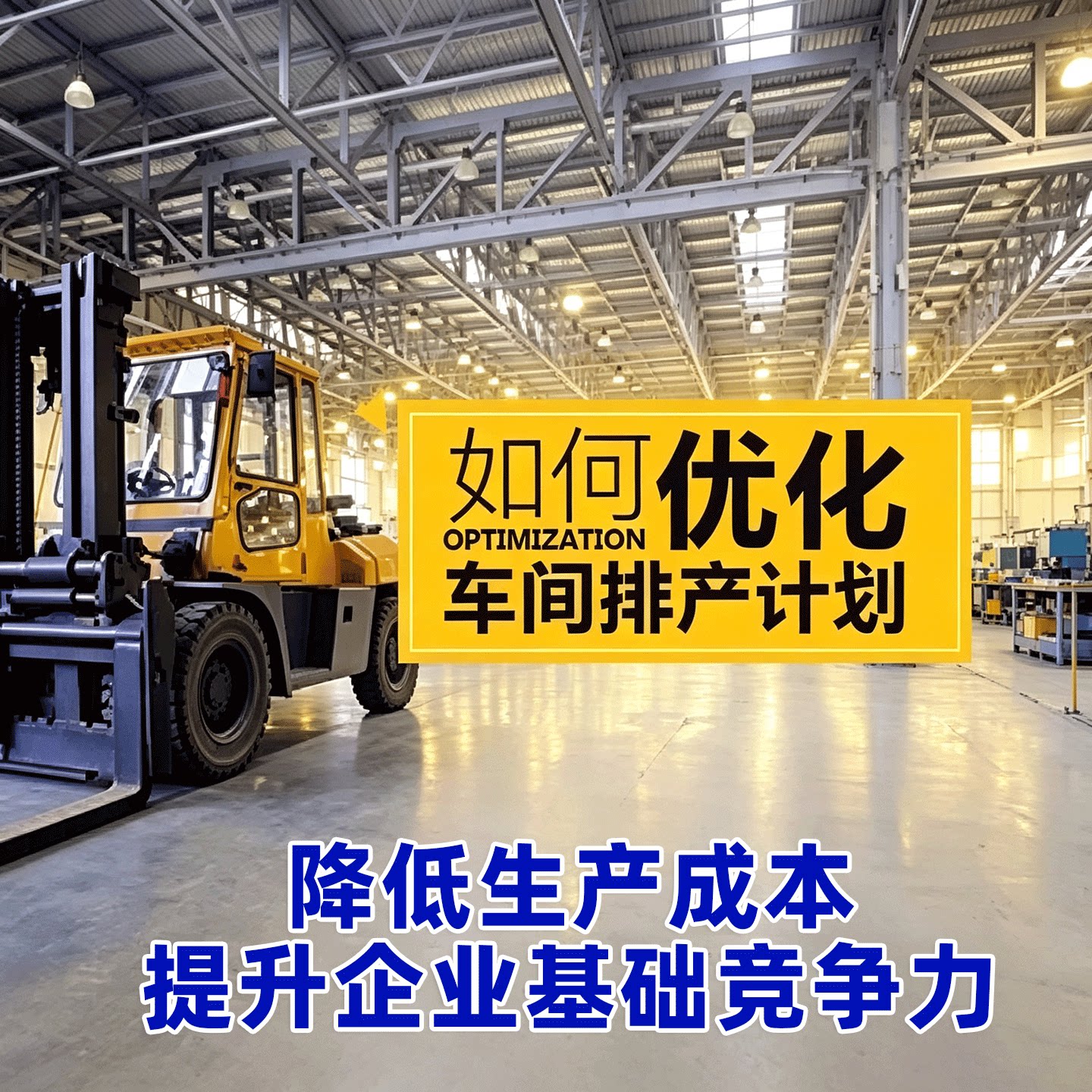 生产制造企业工厂车间主任管理培训课程PMC计划物料视频教程