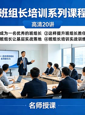 生产车间班组长提升实战班