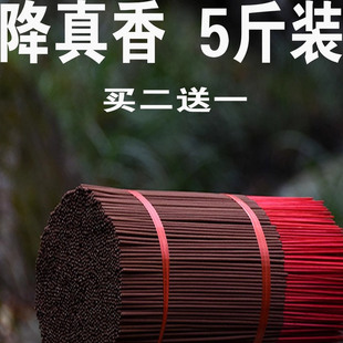 整箱50斤 纯天然降真香真品道家竹签香道香拜神香供香仙家财神香