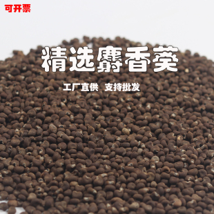 麝香葵 麝香平替制香原材料手工diy合香黄葵免费打粉香薰香料香粉
