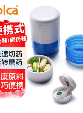 【folcacyq001】folca便携式切药器磨药器