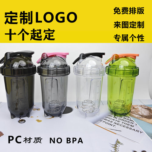定制专属摇摇杯健身房定制Logo