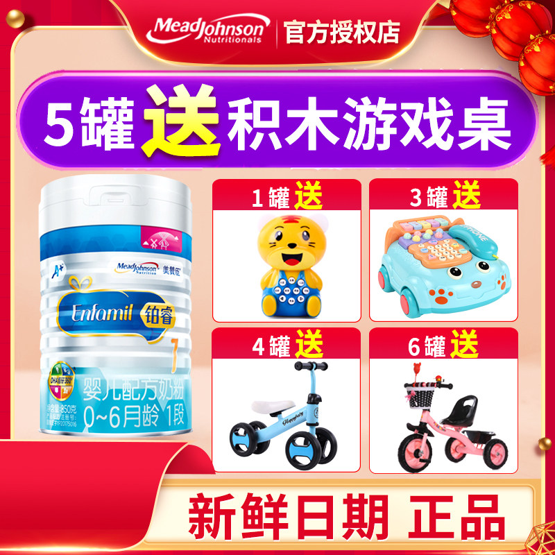 Mead Johnson Section 1 850g Netherlands Newborn baby Newborn Powdered Milk Section 1 Tmall baby 0 Junein the Milk powder/Food supplement/Nourishment/Snacks , Infant milk powder  category - from Buy2taobao.com to provide professional Taobao agent buy service