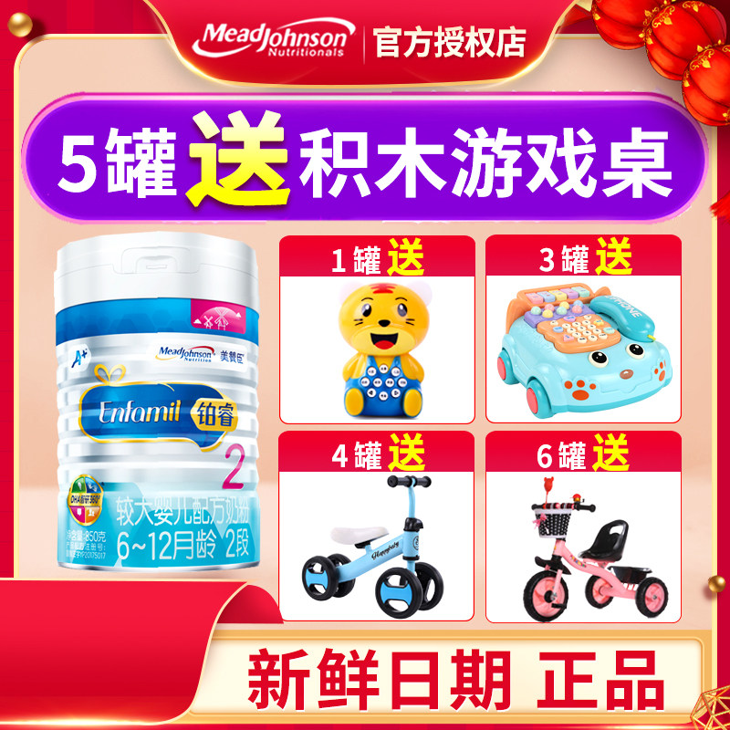 Mead Johnson 2 segments 850g G baby milk powder 6-12 Official Sec. Netherlands Flagship store Sebringin the Milk powder/Food supplement/Nourishment/Snacks , Infant milk powder  category - from Buy2taobao.com to provide professional Taobao agent buy service