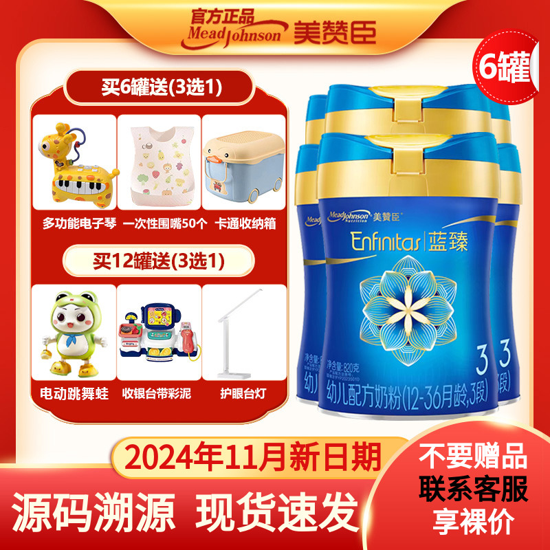 6罐美赞臣蓝臻3段820g克荷兰进口