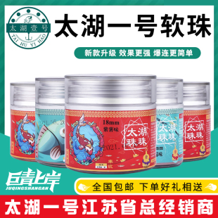 太湖一号青鱼珠珠饵硅胶软珠沉水钓鱼巨物饵料 新款 2021年经典 版