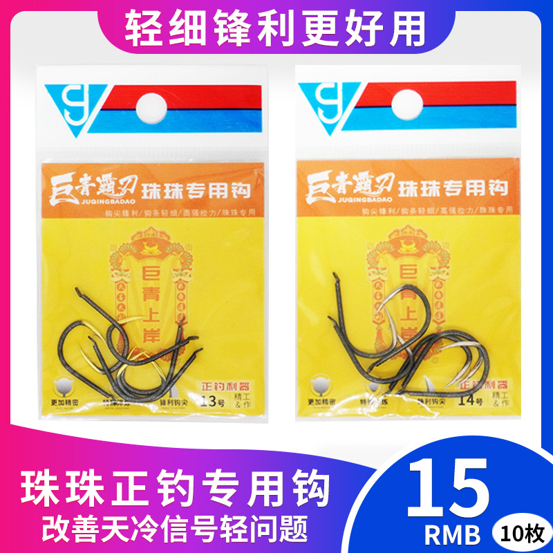 太湖一号正钓青鱼黑坑超细钩
