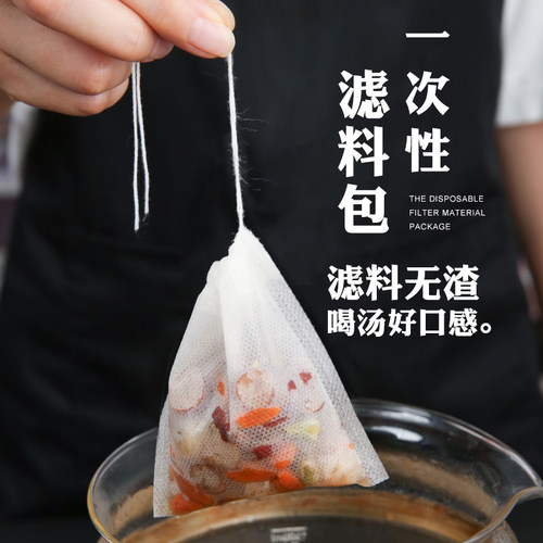 一次性无纺布大料盒料包袋炖肉卤料笼煲汤煮汤过滤网大料包调料球 - 封面