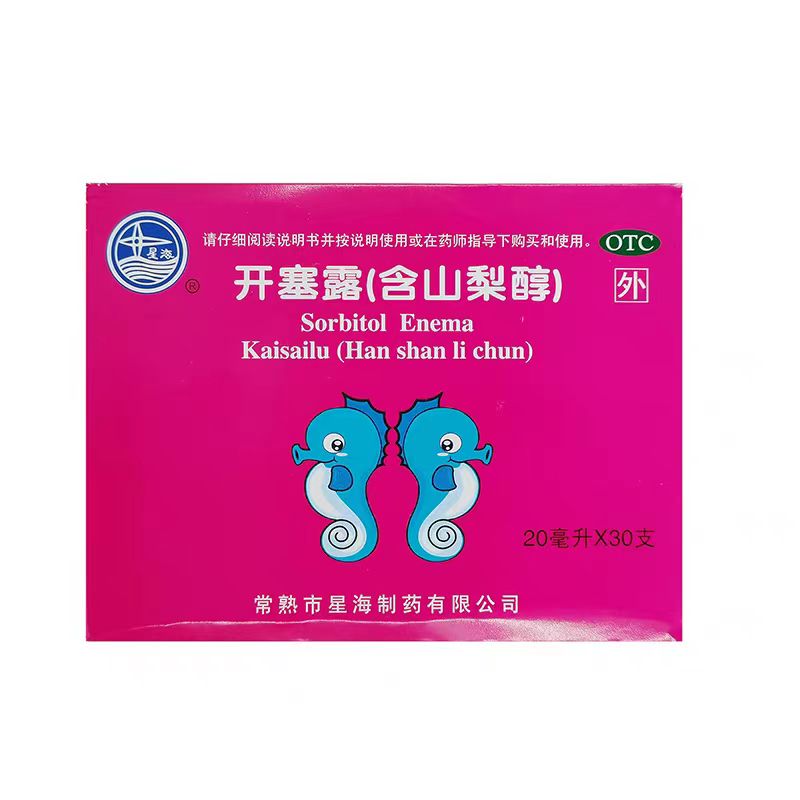 【星海】开塞露(含山梨醇)20ml*1支/袋便秘润肠通便肛门老年人便秘小儿便秘