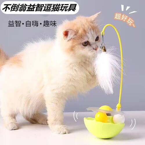 猫玩具自嗨解闷逗猫棒猫猫幼猫不倒翁转盘球宠物猫玩的小猫咪用品
