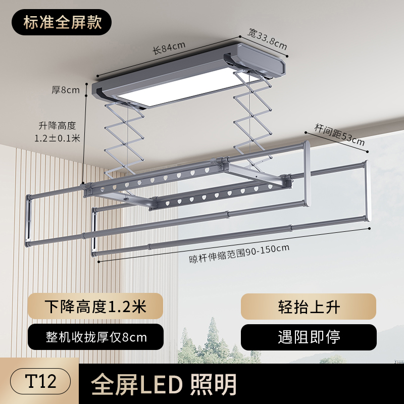 台晴超薄电动晾衣架小尺寸侧装