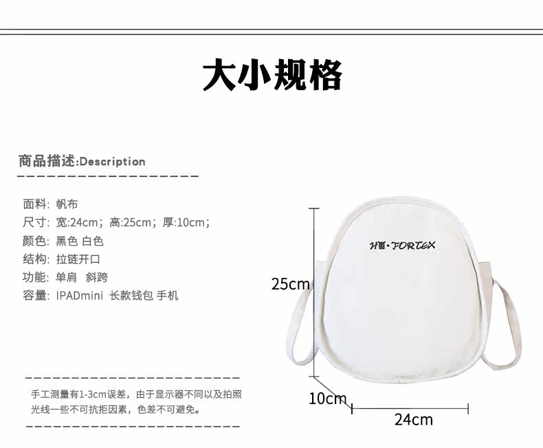 纯色女生可爱休闲小圆形零钱收纳袋清新原宿单肩斜挎可定制帆布包