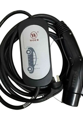 华晨鑫源充电器X30LEVT50EVT20EV慢充电枪原装沃尔充电枪