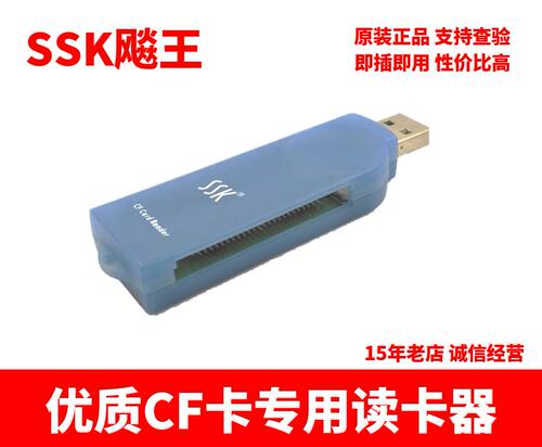 ssk加工中心正品带防伪读卡器