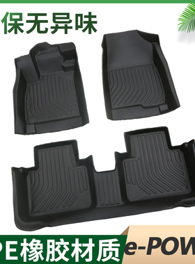 专用轩逸e-POWER脚垫TPE东风日产epower新能源pro plus max2022款