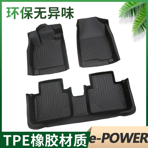 专用轩逸e-POWER防水耐磨TPE脚垫