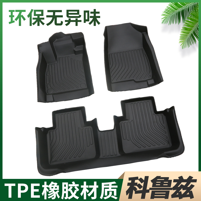 雪佛兰科鲁兹包围TPE汽车脚垫