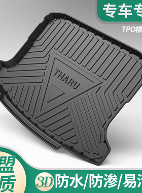 20款众泰sr7 T700 T600 coupe T500后备箱垫SR9 大迈X5 X7 Z700H