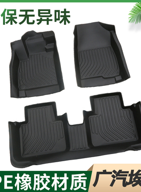 专用埃安AionY/S/V迅猛plus鹦鹉MAX霸王龙tpe汽车UT脚垫RT20265款