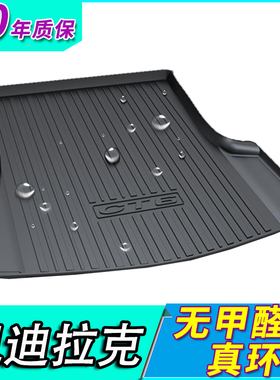 适用凯迪拉克CT5 CT6 XT5 XTS ATSL SRX XT4 XT6 CT4尾箱后备箱垫