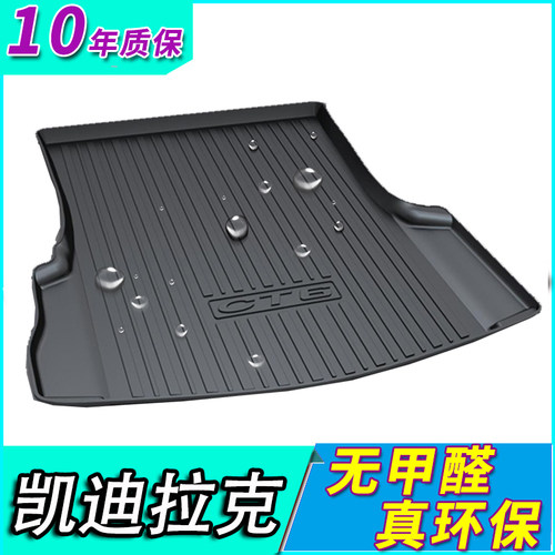 20款凯迪拉克尾箱CT6XTS后备箱垫