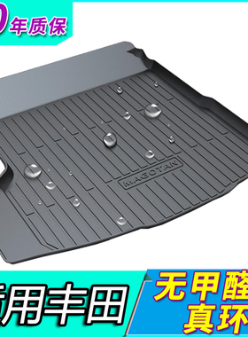 适用221RAV4荣放丰田卡罗拉锐放双擎雷凌锋兰达亚洲狮CHR后备箱垫