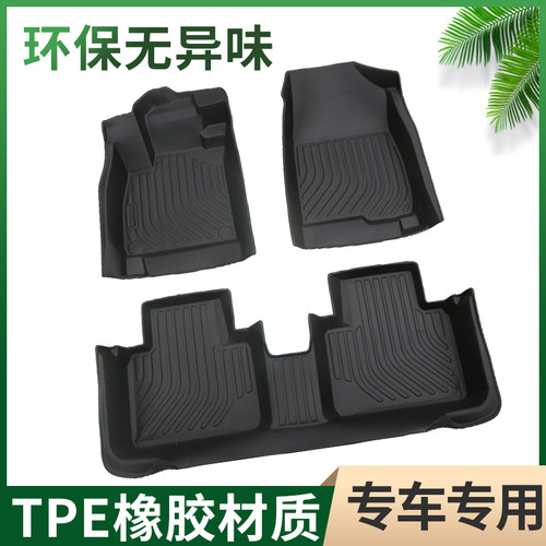 i6车系环保防水耐磨TPE脚垫