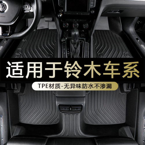 专用铃木环保防水耐磨tpe脚垫