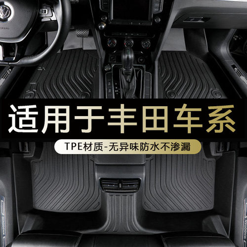 丰田车系环保防水耐磨TPE脚垫