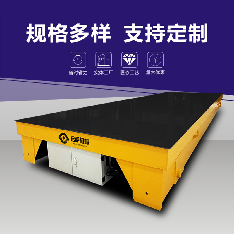 轨道钢包车耐高温钢包转运车 电动有轨平板车铁水包运输平车