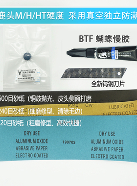 液压精压美国ELK压制鹿头皮头台球杆鹿头小头杆斯诺克硬皮头抓球